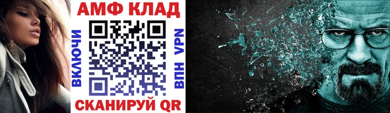 АМФ VHQ  купить наркотик  Ярославль 