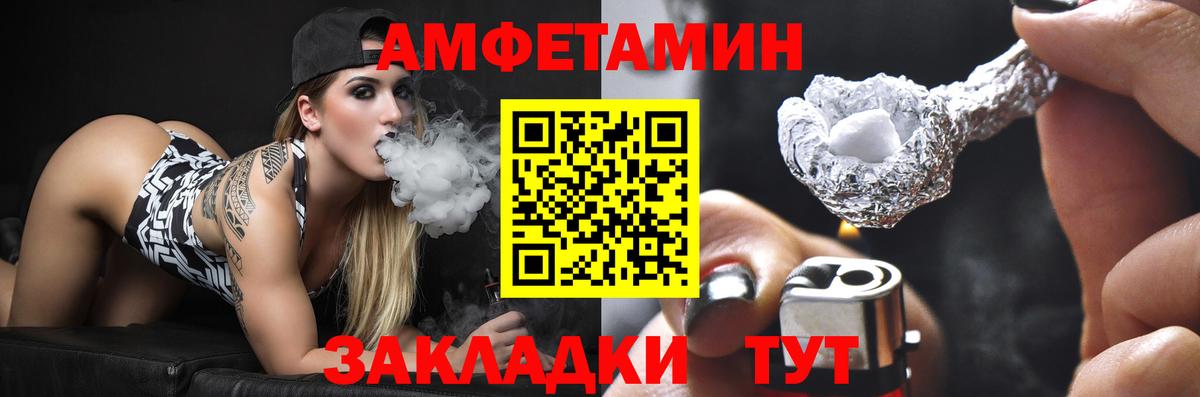 Амфетамин 97%  Вход с VPN  Амфетамин  Ярославль 