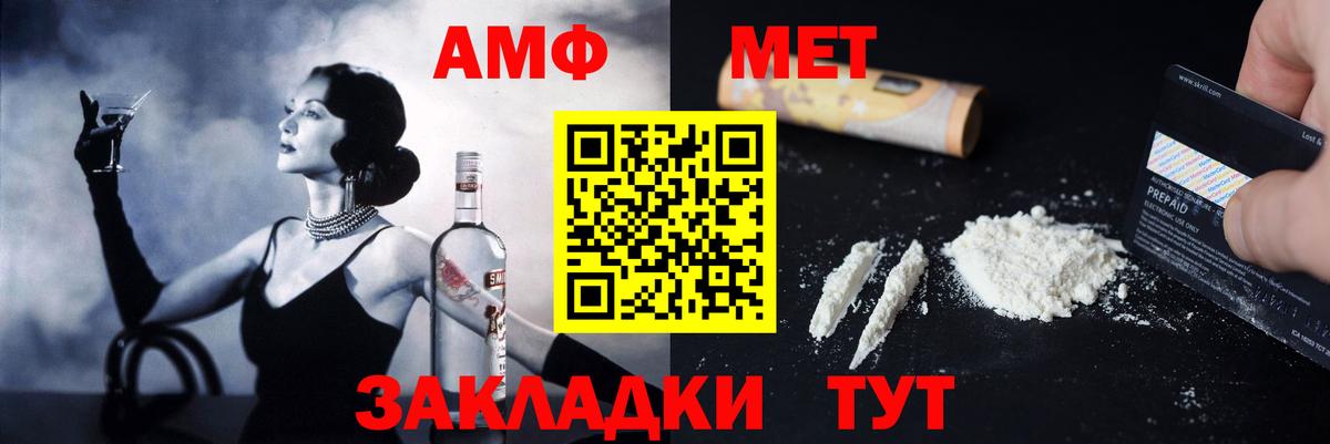 Amphetamine 98% Ярославль