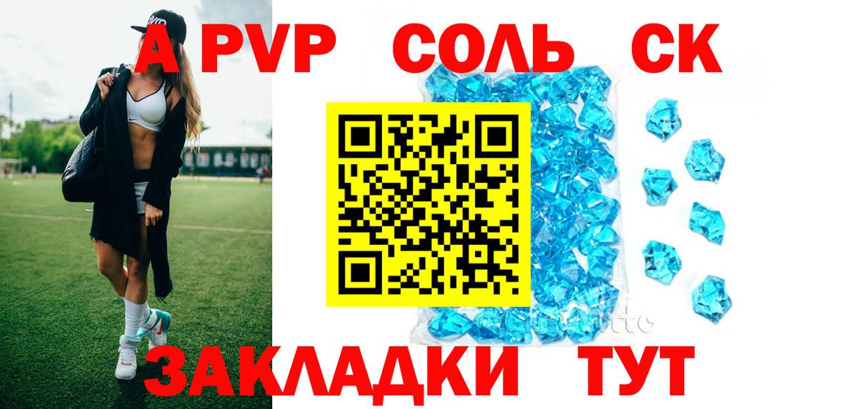 Ярославль  Alpha PVP СК  Alpha-PVP крисы CK  A-PVP  A-PVP крисы CK  Вход с VPN 