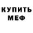 Amphetamine Розовый SVAYL