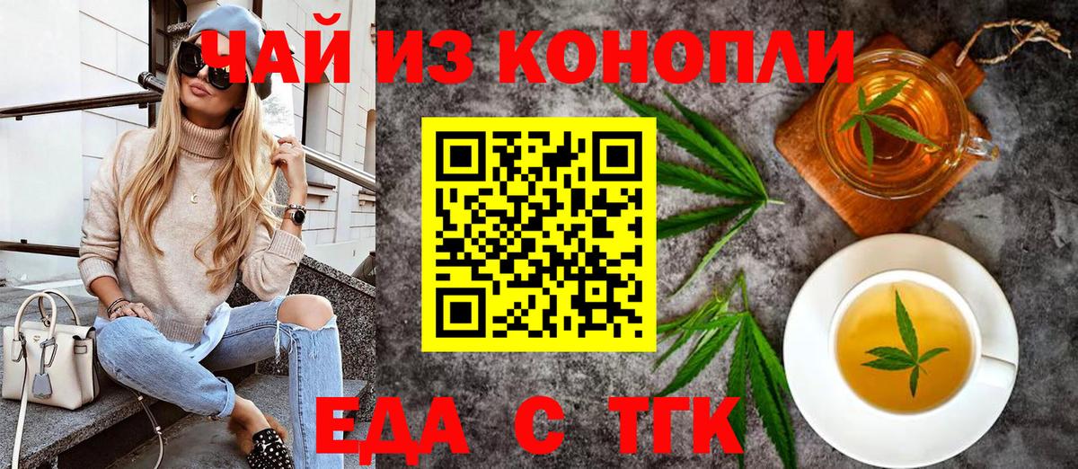 Cannafood конопля  Вход с VPN  Ярославль 