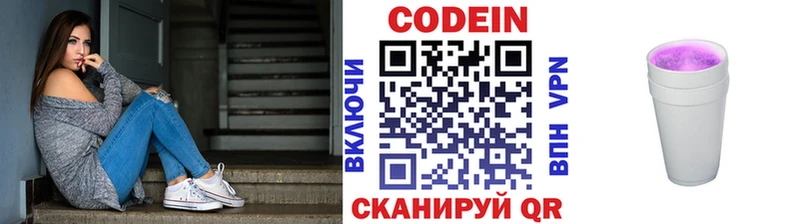 площадка Telegram  купить наркоту  Ярославль  Кодеиновый сироп Lean напиток Lean (лин) 