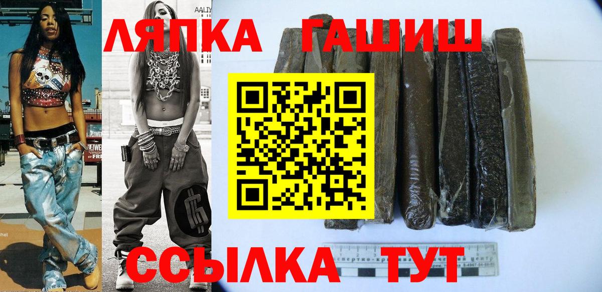 ГАШИШ hashish  Вход с VPN  Ярославль 