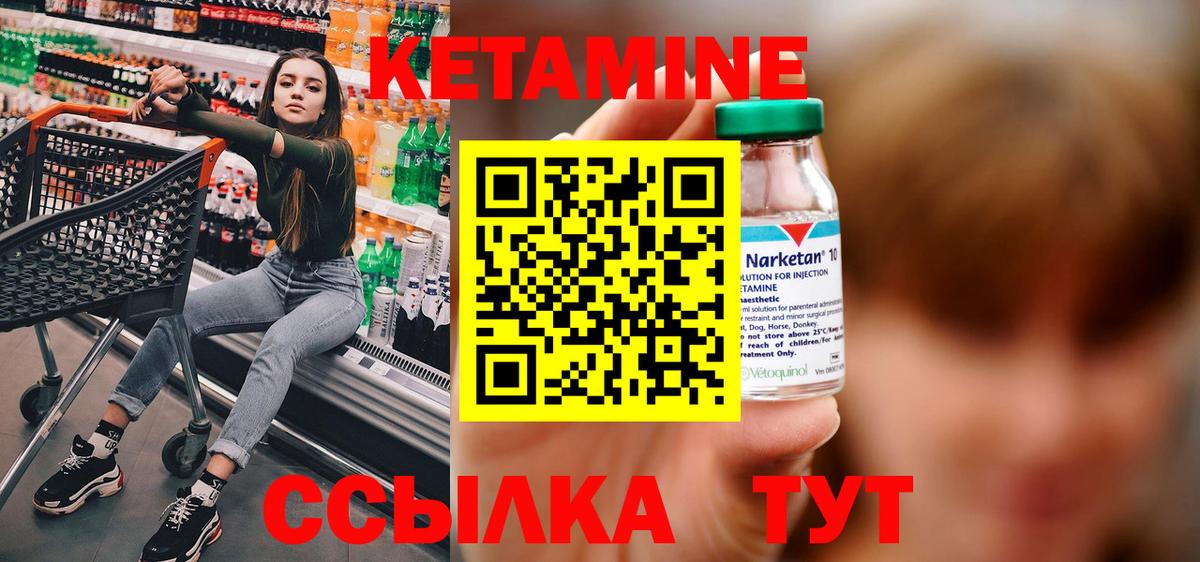 КЕТАМИН VHQ  Вход с VPN  Ярославль 