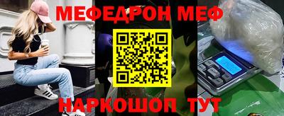 MESCALINE Гусь-Хрустальный