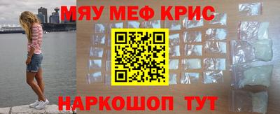 MESCALINE Гусь-Хрустальный
