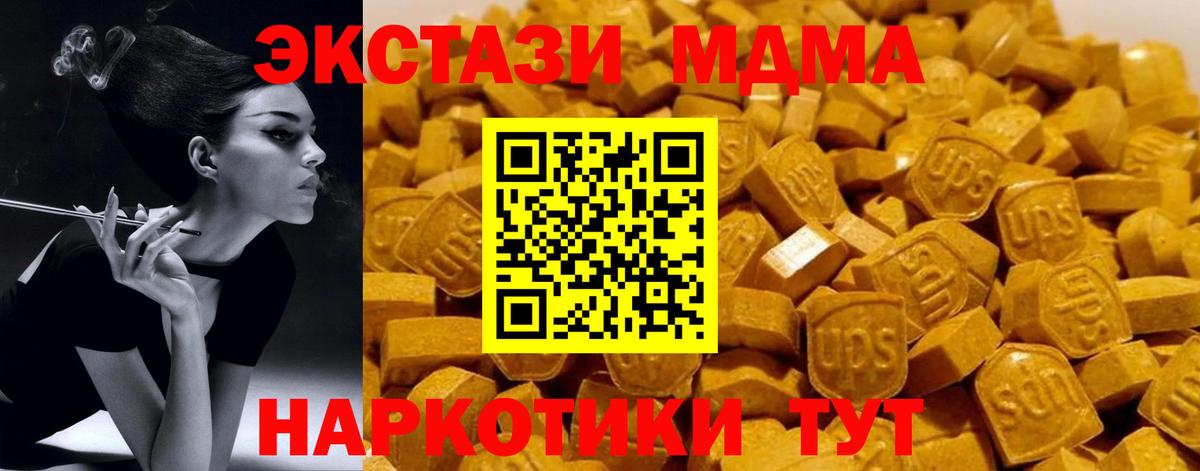 MDMA crystal Ярославль