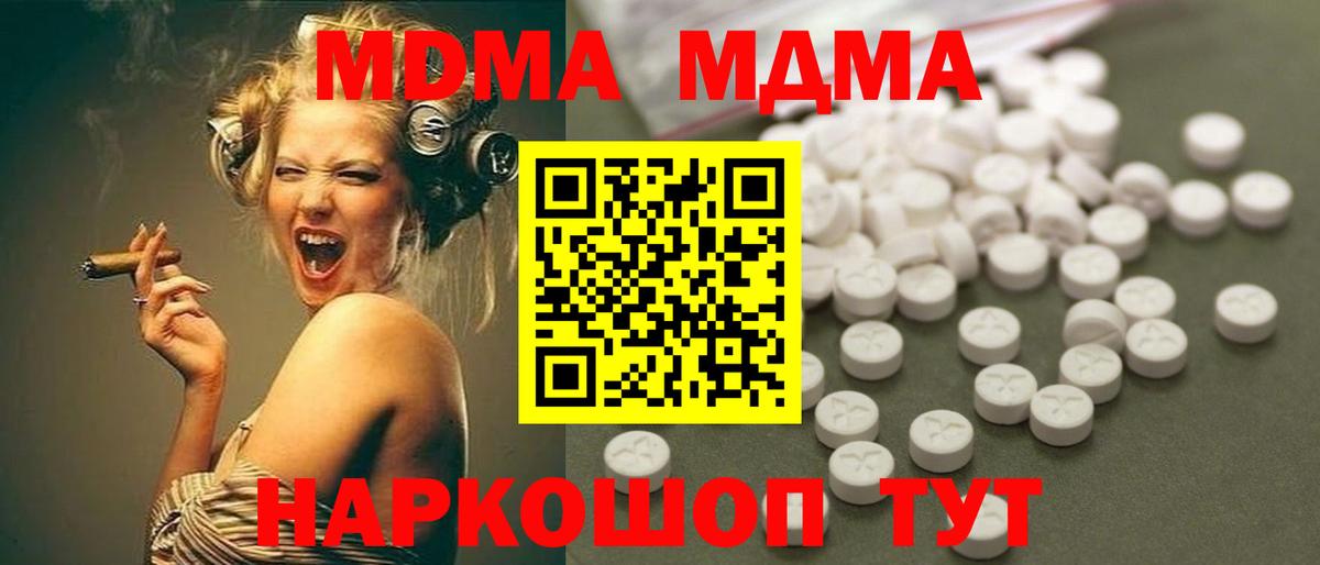 MDMA кристаллы  Вход с VPN  Ярославль  МДМА Molly 