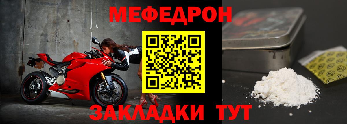 Меф мука Ярославль