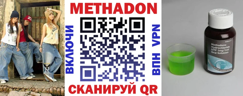 МЕТАДОН мёд  блэк спрут вход  Ярославль 
