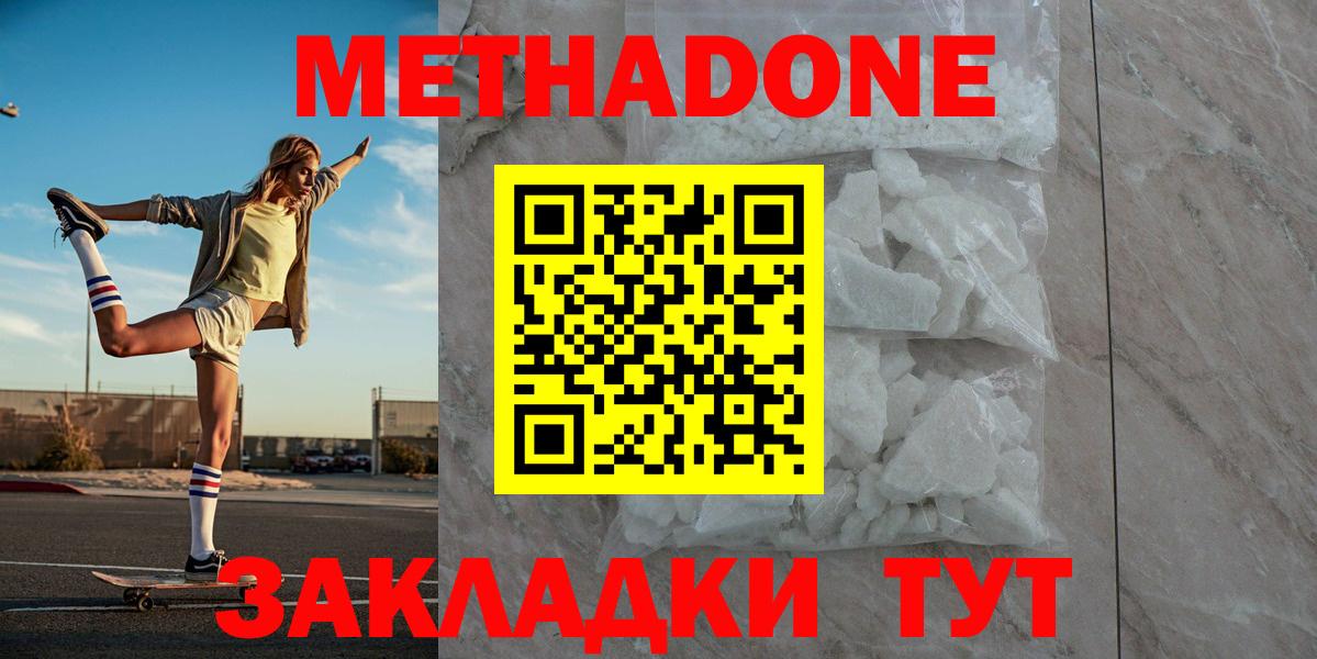 МЕТАДОН VHQ Ярославль