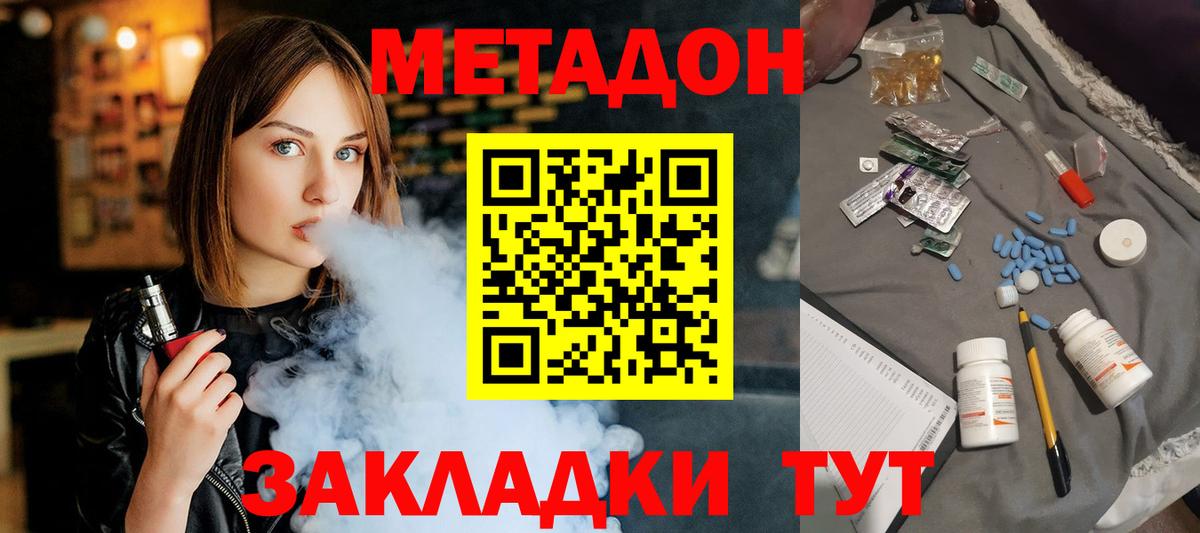 МЕТАДОН белоснежный  Вход с VPN  MEGA зеркало  МЕТАДОН methadone  Ярославль 