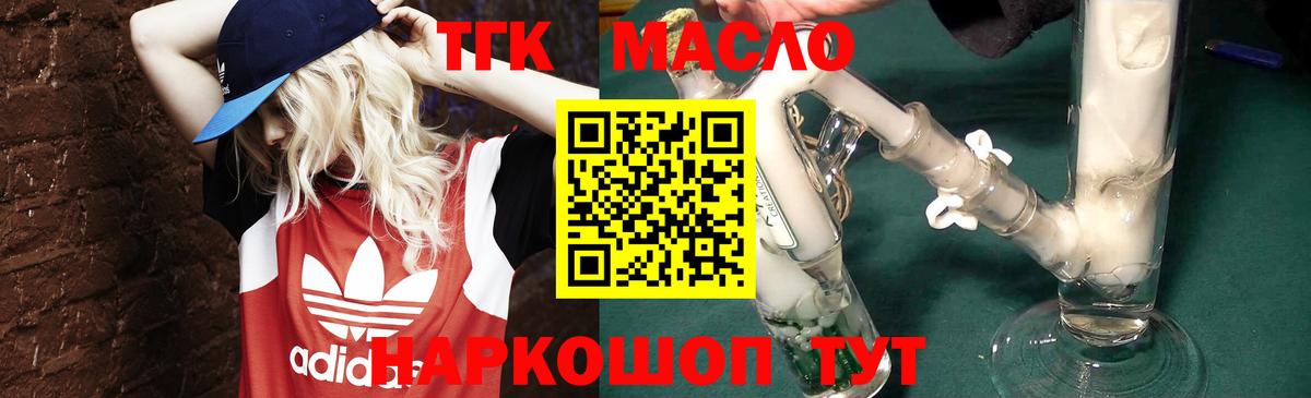 ТГК вейп с тгк Ярославль