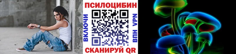 Псилоцибиновые грибы мухоморы как найти наркотики Ярославль