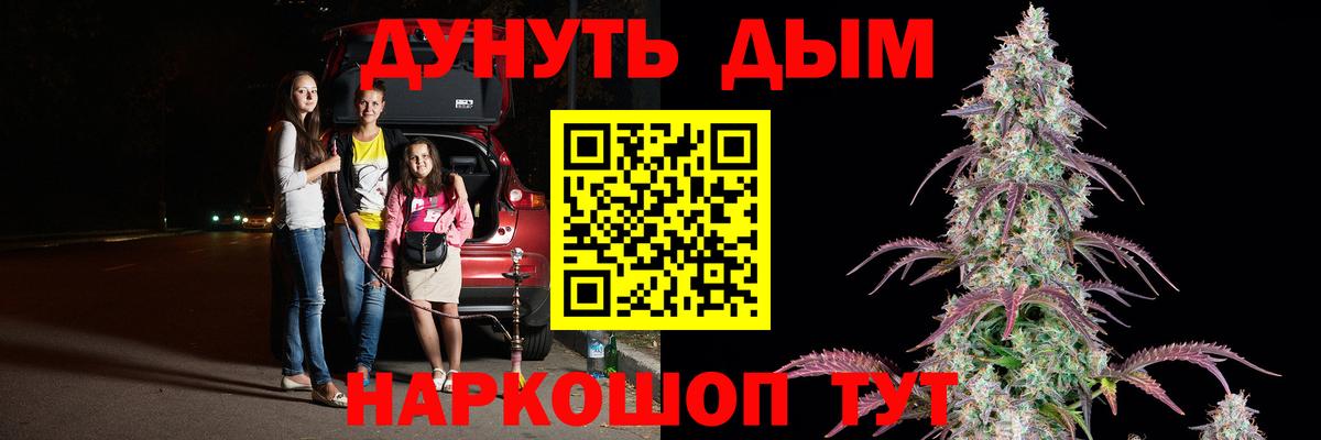 Конопля Bruce Banner  Марихуана MAZAR  Шишки марихуана сатива  Вход с VPN  Канабис индика  Ярославль 